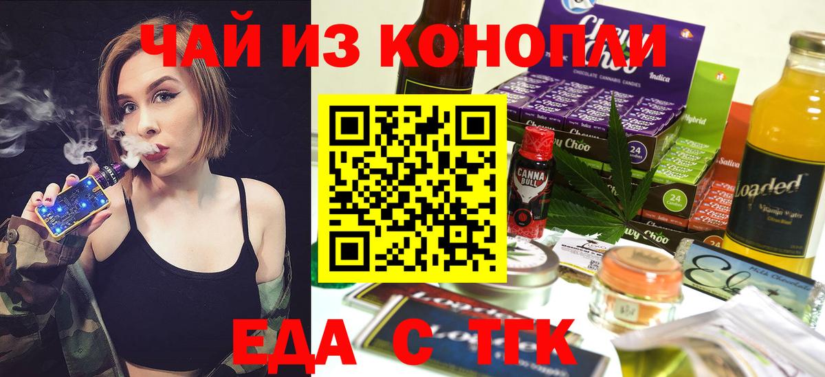 Cannafood марихуана Северобайкальск