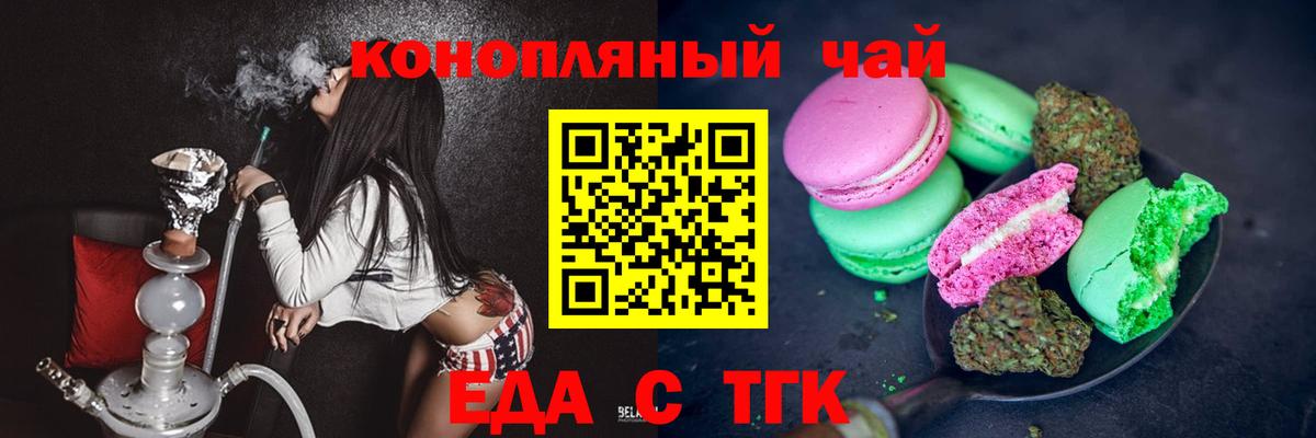 Canna-Cookies конопля  Вход с VPN  Северобайкальск 