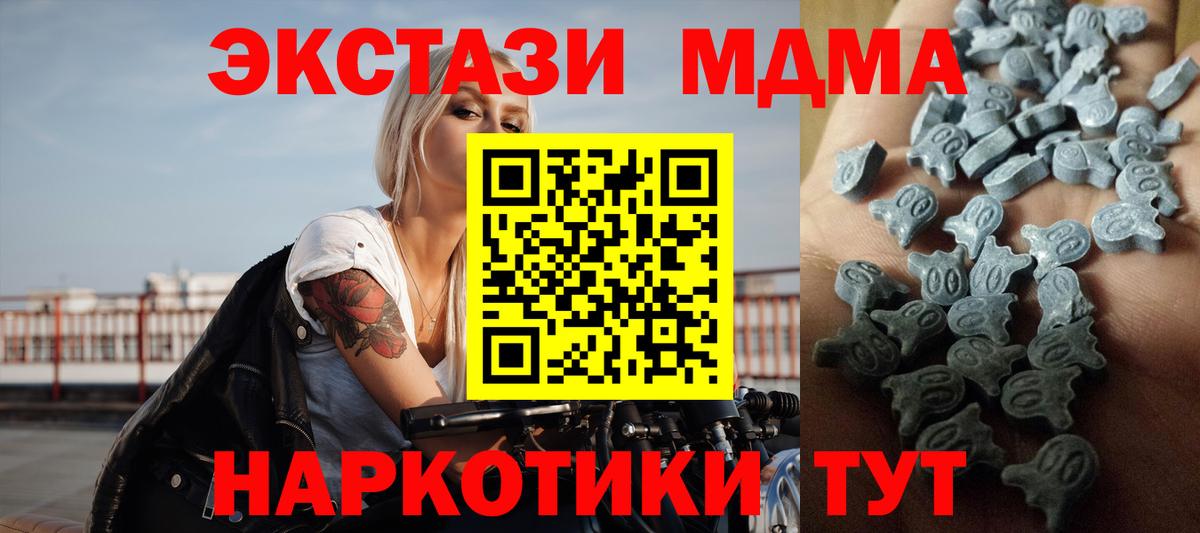 ЭКСТАЗИ  Экстази 99%  Северобайкальск  Вход с VPN  Ecstasy Punisher 