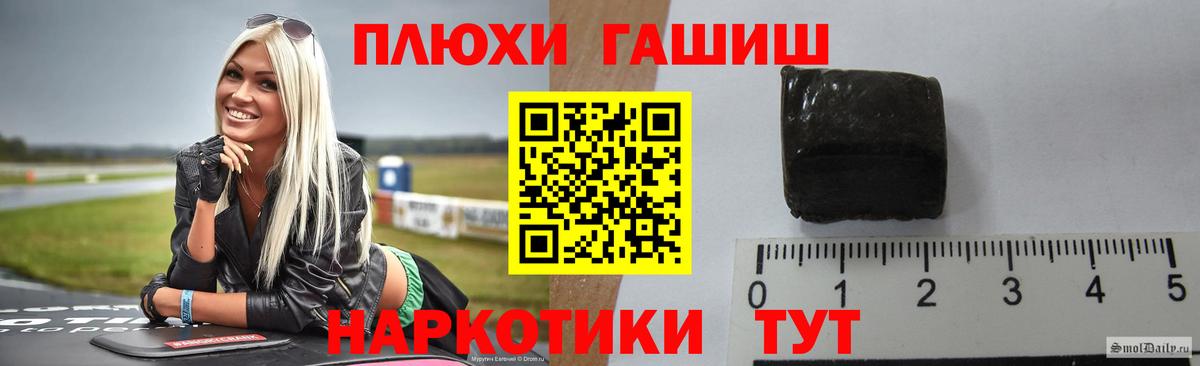 Северобайкальск  ГАШИШ 40% ТГК  даркнет сайт  Вход с VPN  Гашиш 
