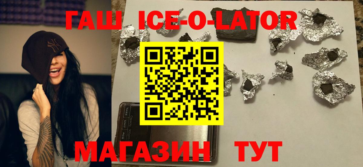 Гашиш Изолятор Северобайкальск