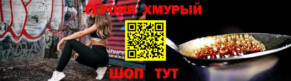 Северобайкальск  Героин герыч  Вход с VPN 