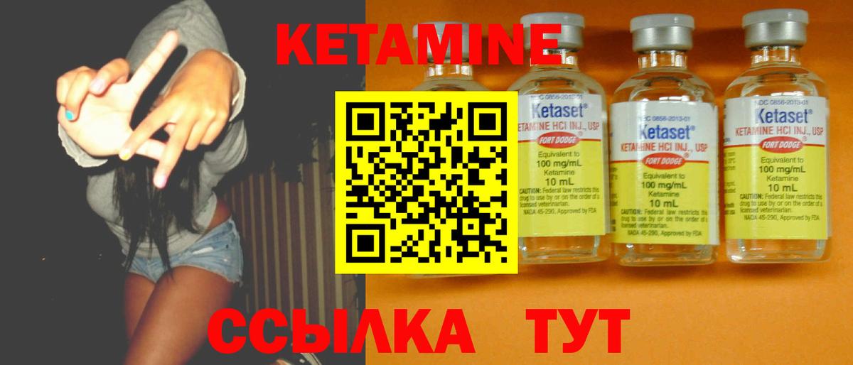 МЕГА ссылки  Вход с VPN  КЕТАМИН ketamine  Северобайкальск  КЕТАМИН ketamine 