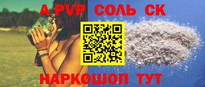 альфа пвп Обь