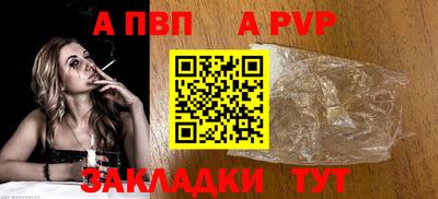 альфа пвп Обь