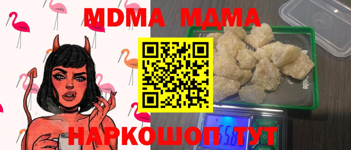 MDMA Molly  МДМА  MDMA кристаллы  Северобайкальск  Вход с VPN 
