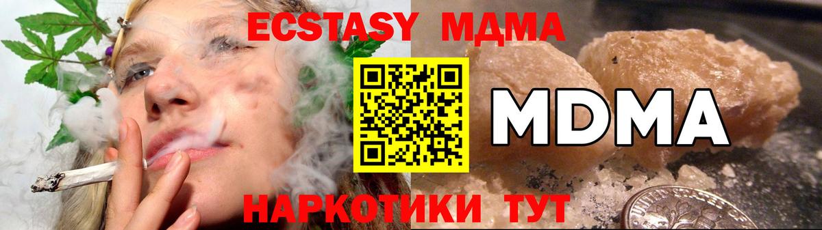 МДМА кристаллы Северобайкальск