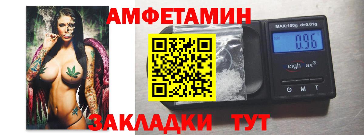 МЕТАМФЕТАМИН витя Северобайкальск
