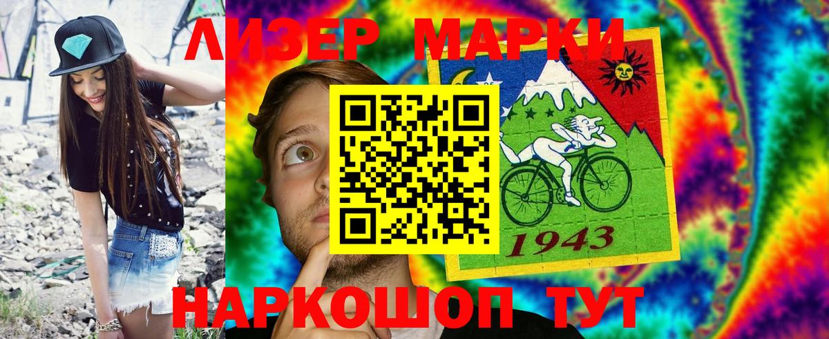 Марки 25I-NBOMe  Вход с VPN  Северобайкальск  Марки N-bome 1500мкг 