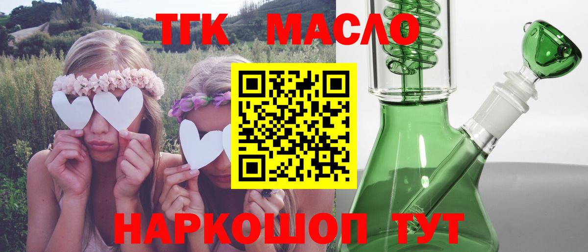 ТГК Wax  Вход с VPN  Северобайкальск 